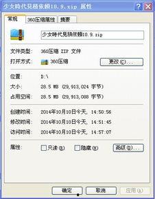 吃瓜zip压缩包,一窥压缩包中的趣味世界
