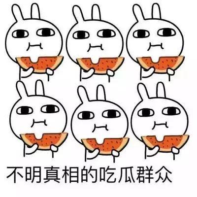 没瓜吃,揭秘“没瓜吃”背后的社会现象