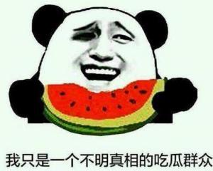 341吃瓜群众图,揭秘网络热议背后的众生相