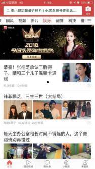 吃瓜群众北京头条